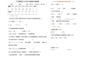 五年级数学册苏教版学期期中测试卷1-【免费下载-高清无水印】【数学电子版可打印】