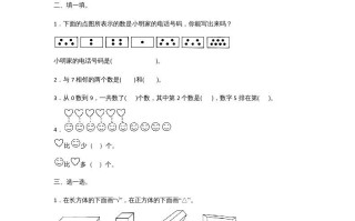 一年级数学册一年级册数学月考测试卷附答案人教版-【免费下载-高清无水印】【数学电子版可打印】