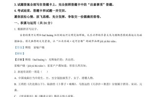 2022年山东省聊城市 中考语文真题-【免费下载】