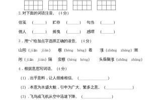 五年级语文册期中测试---部编版-【免费下载-高清无水印】【语文电子版可打印】