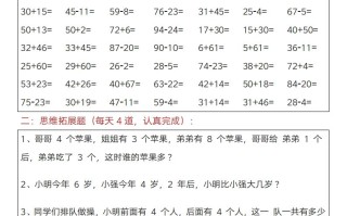 一【数学】寒假作业训练题20套 -【免费下载】