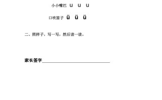 一 年级语文册2.iuv-【免费下载】