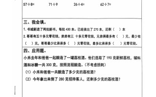 2024 秋三数学期末复习每日5题纯图版-【免费下载】
