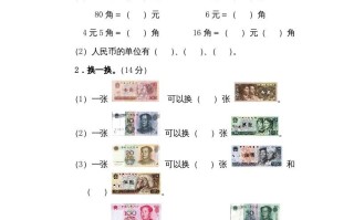 一年级数学册第五单元质量检测四-【免费下载-高清无水印】【数学电子版可打印】