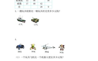 三年级数学册2.2两位数减两位数的口算-【免费下载-高清无水印】【数学电子版可打印】