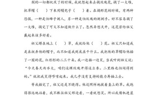 五年级数学册类文阅读-2祖父的园子-【免费下载-高清无水印】【语文电子版可打印】