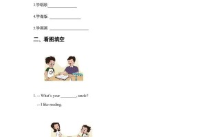 五年级英语册Unit6GrowingUpLesson2同步练习3-【免费下载-高清无水印】【英语电子版可打印】