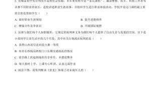 2023年山西省中考道德与法 治真题-【免费下载】
