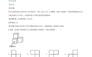 浙江省嘉兴市2 020年中考数学试题-【免费下载】