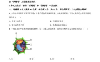 2024年安徽省 中考生物试题-【免费下载】