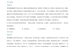 广西贵港市2021年中考历史试题-【免费下载-高清无水印】【中考真题电子版可打印】
