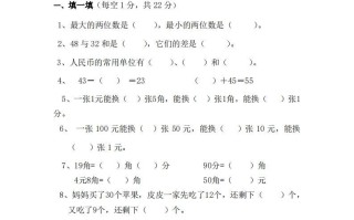 北师大数学二年级册第一次月考试卷-【免费下载-高清无水印】【数学电子版可打印】