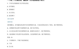 黑龙江省牡丹 江、鸡西地区朝鲜族学校2021年中考化学试题-【免费下载】