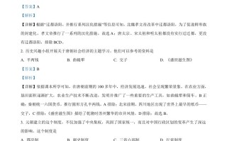 广西 北部湾经济区2021年中考历史试题-【免费下载】