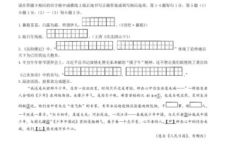2021年吉林省中考语 文真题-【免费下载】