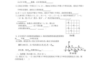 七年级册数学第七章第二节试卷及答案人教版-【免费下载-高清无水印】【数学电子版可打印】