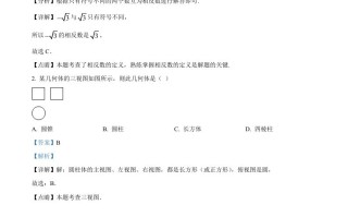 青海省西宁市城区2021年中考真题数 学试卷-【免费下载】