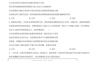 2022年高 考政治试卷-【免费下载】