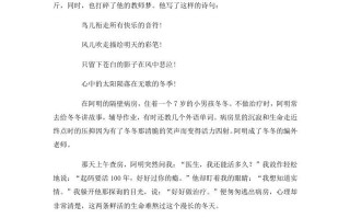 六年级语文册阅读训练及答案2-【免费下载-高清无水印】【语文电子版可打印】