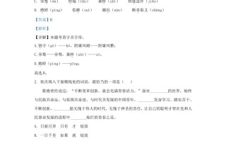 2023-2024学年辽宁省沈阳市辽中区九年级学期语文期末试题及答案-【免费下载-高清无水印】【语文电子版可打印】