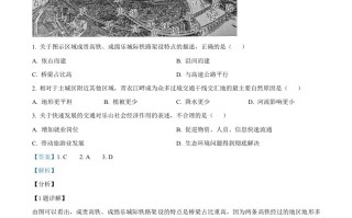 四川省乐山市2021年中考地 理真题-【免费下载】
