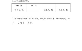 三年级数学册5.6练习七-【免费下载-高清无水印】【数学电子版可打印】