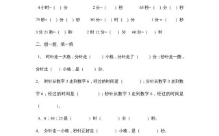 三年级数学册第一单元测试题-【免费下载-高清无水印】【数学电子版可打印】