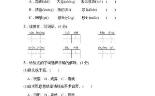 三年级语文册第八单元达标检测卷-【免费下载-高清无水印】【语文电子版可打印】