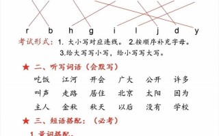一年级语文册第二单元考点-【免费下载-高清无水印】【语文电子版可打印】