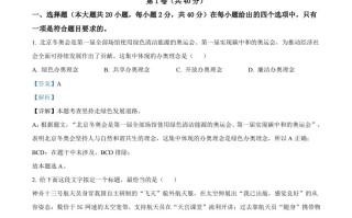 2022年山东省青 岛市中考道德与法治真题-【免费下载-高清无水印】【中考真题电子版可打印】