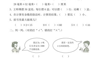 三年级数学册期中测试卷【新课标】-【免费下载-高清无水印】【数学电子版可打印】