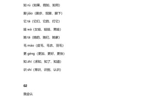 二年级语文册3第3课《植物妈妈有办法》知识点-【免费下载-高清无水印】【语文电子版可打印】