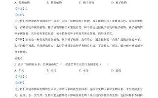 2022年湖南省长沙市中考生物真题-【免费下载-高清无水印】【中考真题电子版可打印】