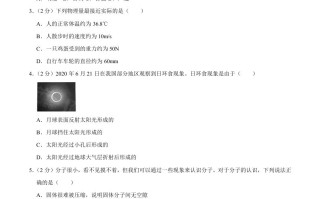 江苏省扬州市202 0年中考物理试题-【免费下载】