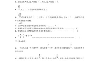 五年级数学册6.1.1同分母分数加、减法-【免费下载-高清无水印】【数学电子版可打印】