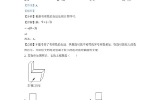 2022年浙江省温州市中考数学真题-【免费下载-高清无水印】【中考真题电子版可打印】