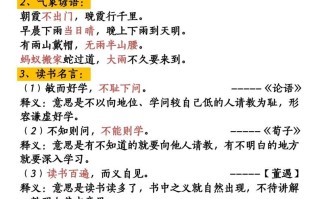 【期末复习资料资料】一语文-【免费下载-高清无水印】【语文电子版可打印】