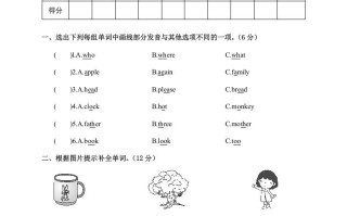 四年级英语册河南商丘夏邑县期中考试小学试卷-【免费下载-高清无水印】【英语电子版可打印】