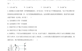 2021年高考物理 试卷-【免费下载】