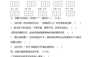 四年级语文册期中测试-【免费下载-高清无水印】【语文电子版可打印】