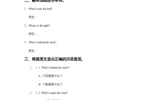 一年级英语册Unit2RoomLesson2.同步练习3-【免费下载-高清无水印】【英语电子版可打印】