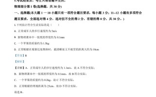 2020年四川省南充市中考理综物理试题-【免费下载-高清无水印】【中考真题电子版可打印】