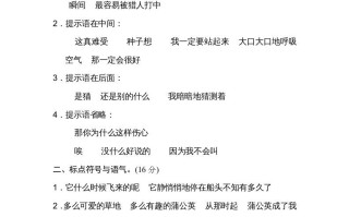 三年级语文册11标点符号-【免费下载-高清无水印】【语文电子版可打印】