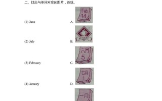 五年级英语册Unit4PartA2-【免费下载-高清无水印】【英语电子版可打印】