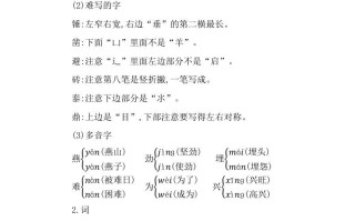 六年级语文册第四单元知识小结-【免费下载-高清无水印】【语文电子版可打印】