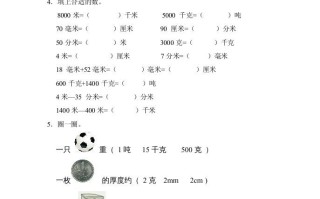 三年级数学册第三单元测试卷-【免费下载-高清无水印】【数学电子版可打印】