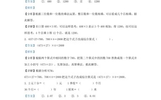 2023-2024学年四川省成都市东部新区小学三年级册数学期末试题及答案-【免费下载-高清无水印】【数学电子版可打印】