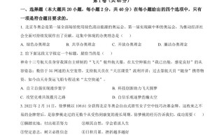 2022年山东省青岛市中考道德与法治真题-【免费下载-高清无水印】【中考真题电子版可打印】