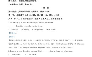 2021年高考英语试卷 -【免费下载】