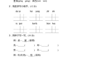 二年级语文册第1单元-【免费下载-高清无水印】【语文电子版可打印】